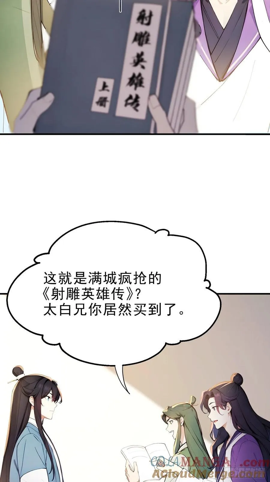 38 兄弟也吃醋！24