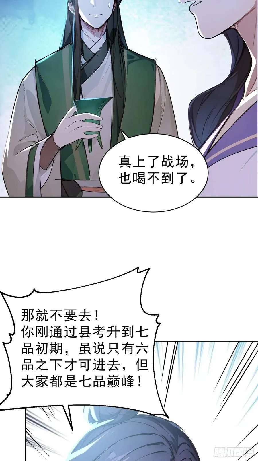 73 点燃的战火38
