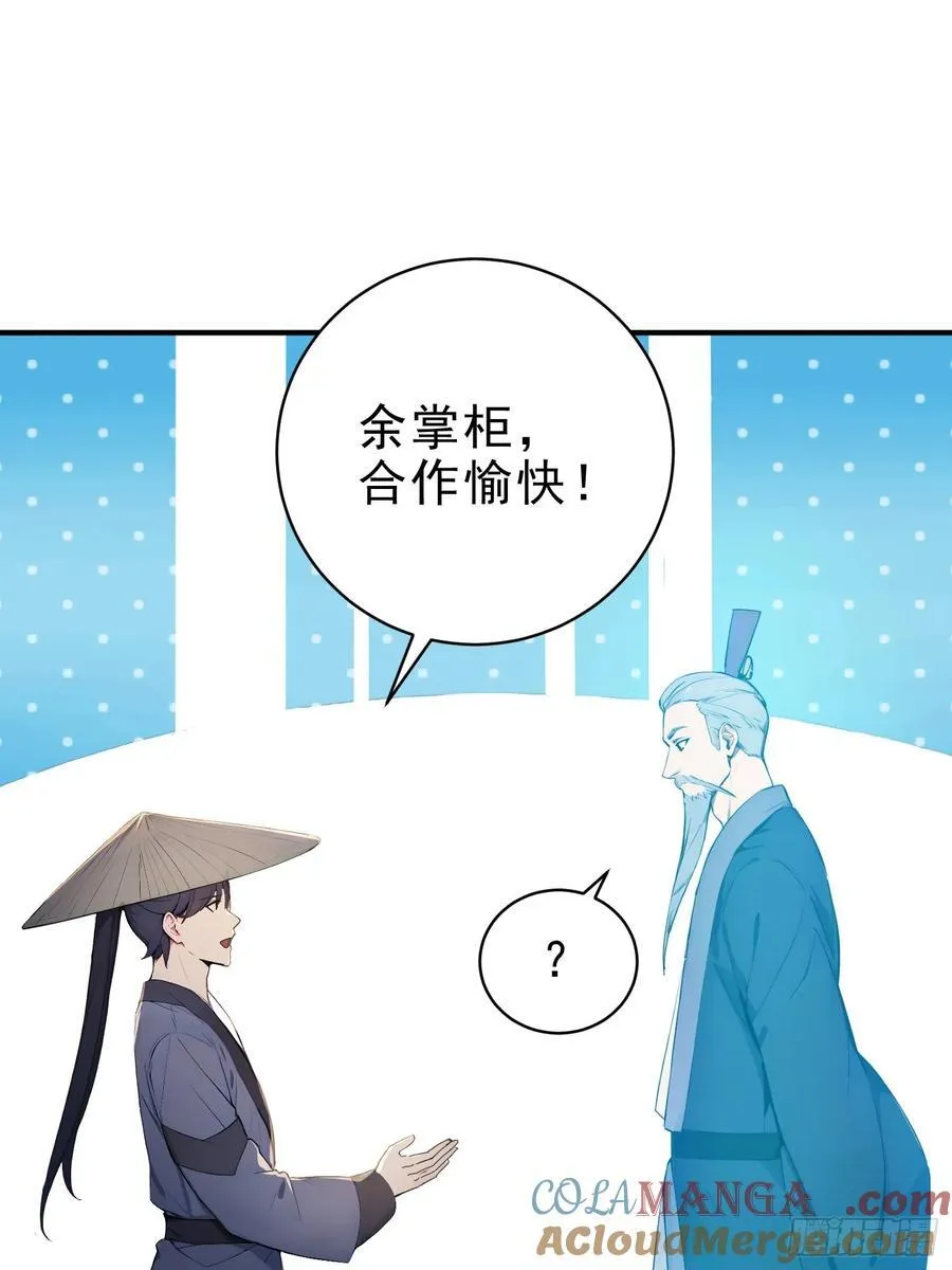 35 射雕英雄传！33
