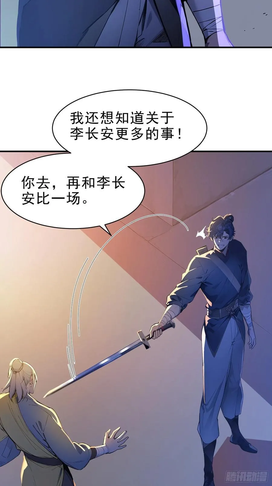 51 杀意成型13