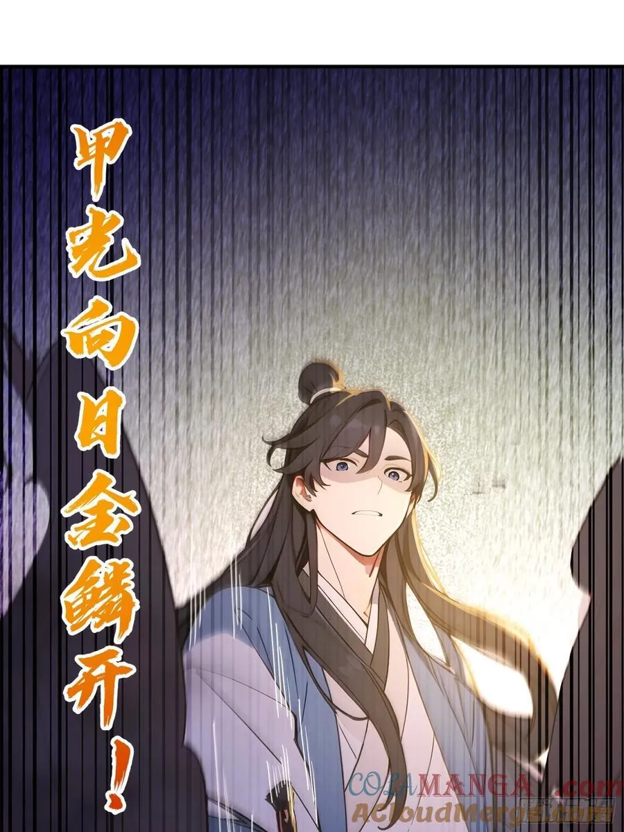 44 双面文斗24
