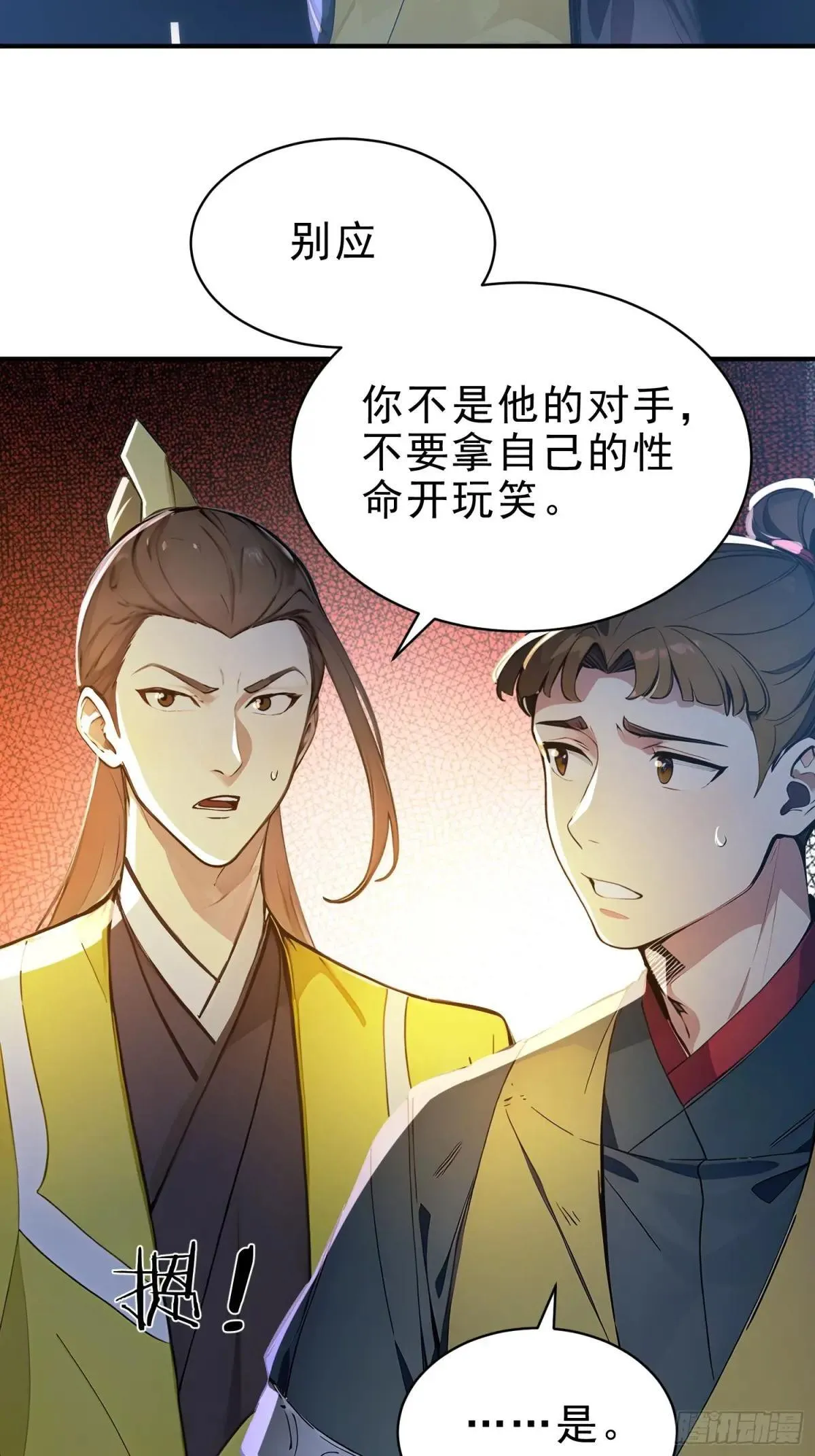 54   耍阴招逼出最强体！49