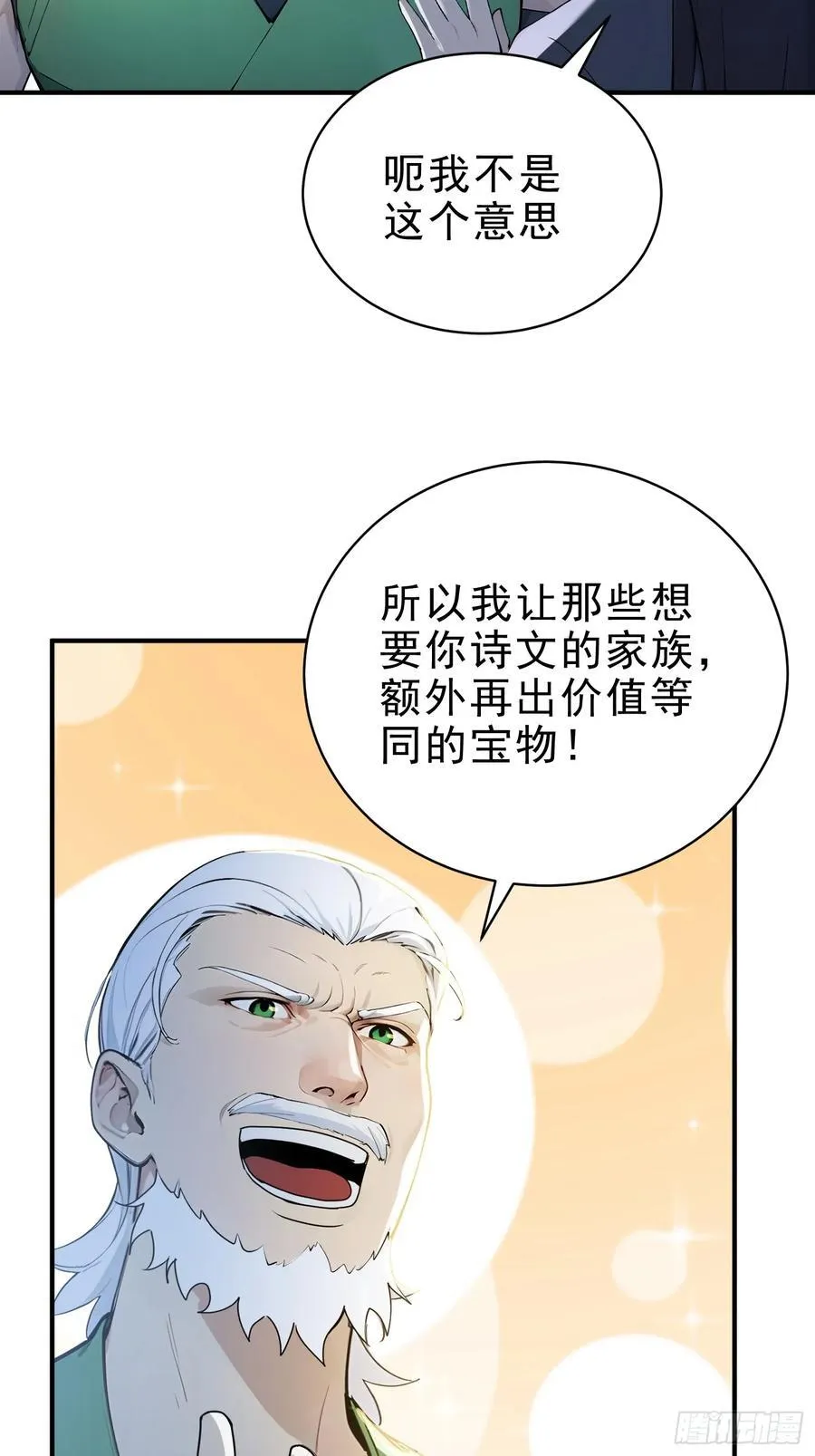 48 你真是个天才！5