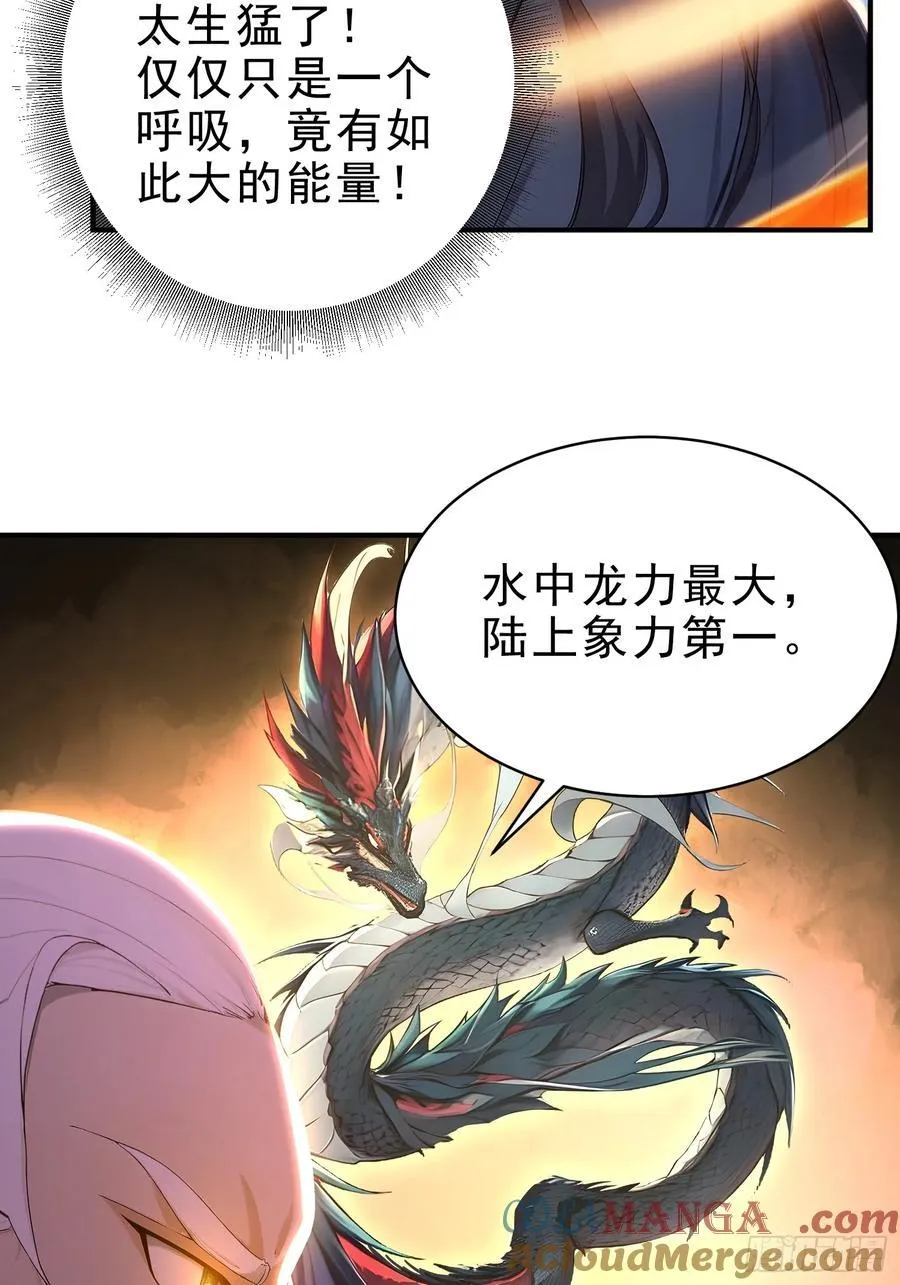 36 龙象修心24