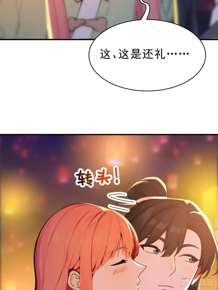 64 玲珑的愿望31