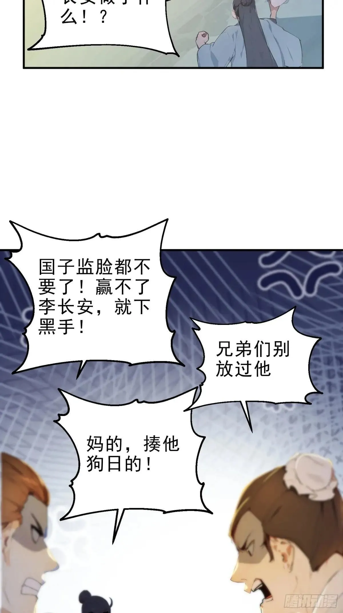 55   君子坦蛋蛋22