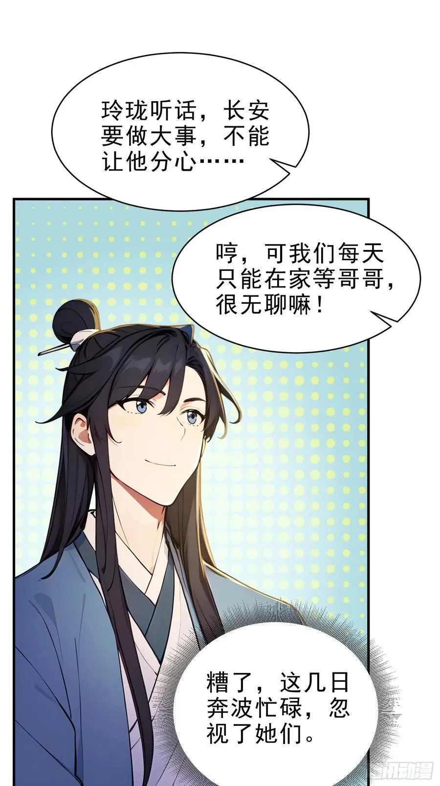 36 龙象修心41