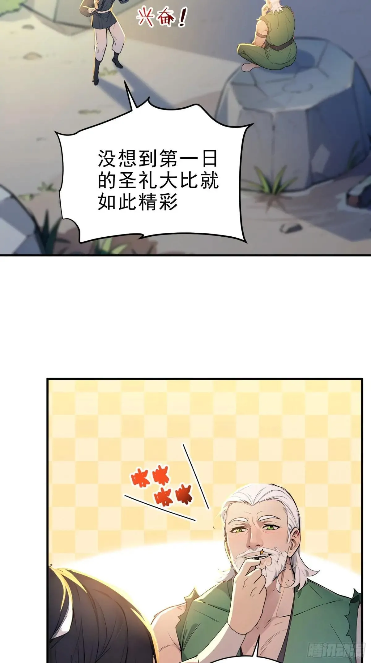 56   围攻白鹿学院！8