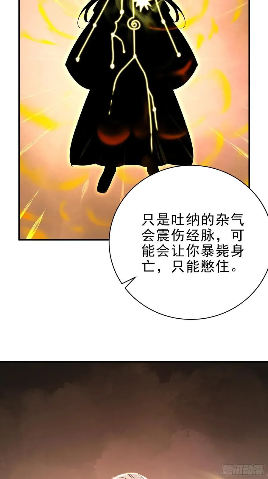 36 龙象修心7