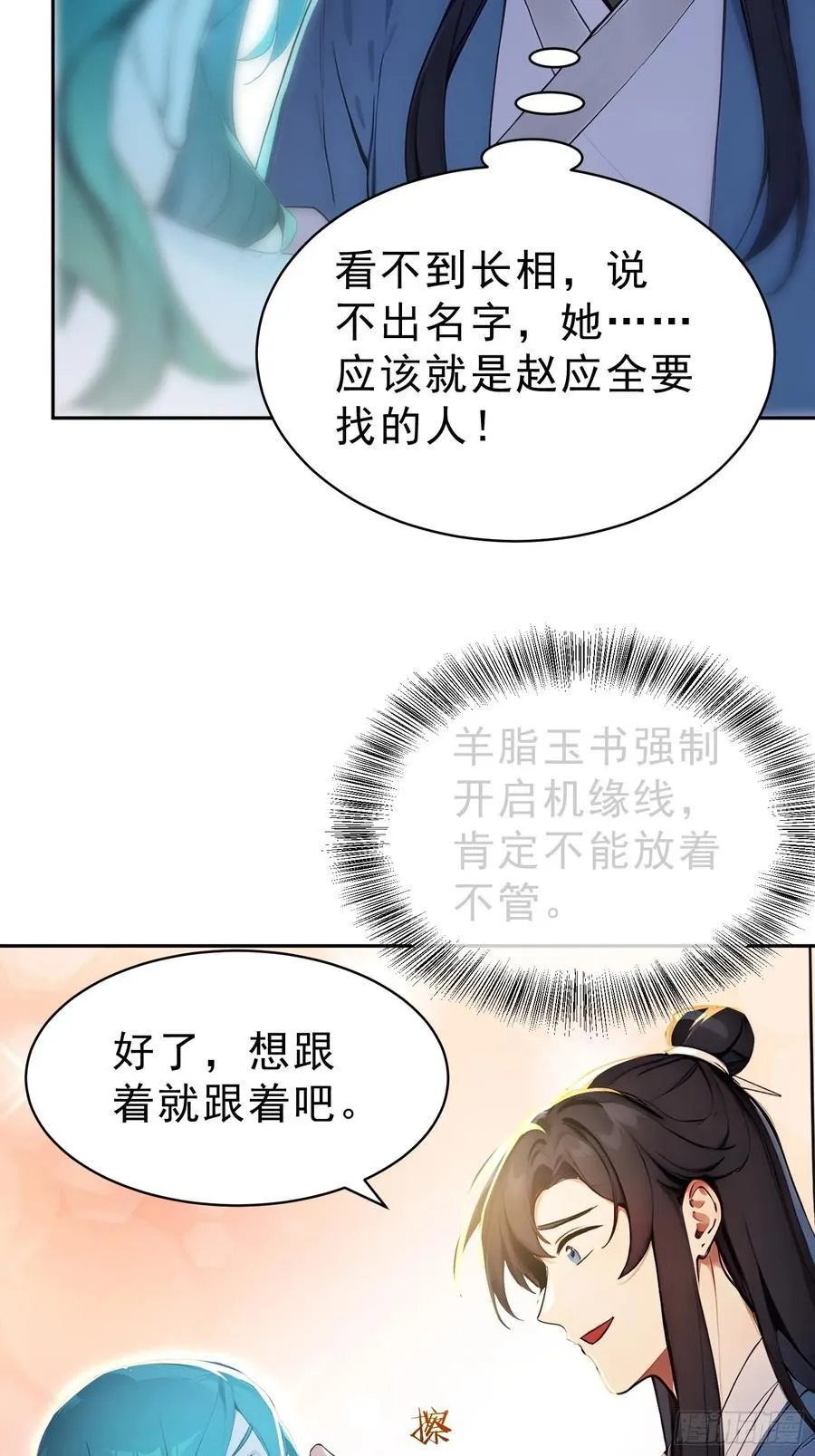 68 神秘的机缘38