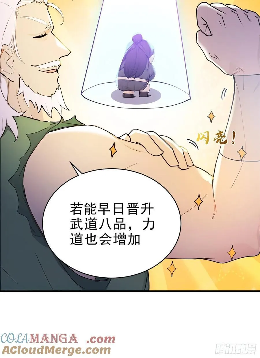 51 杀意成型36