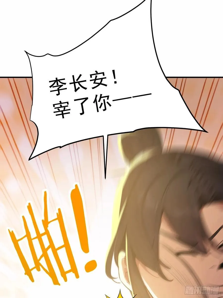 65 安公子遭难？！52