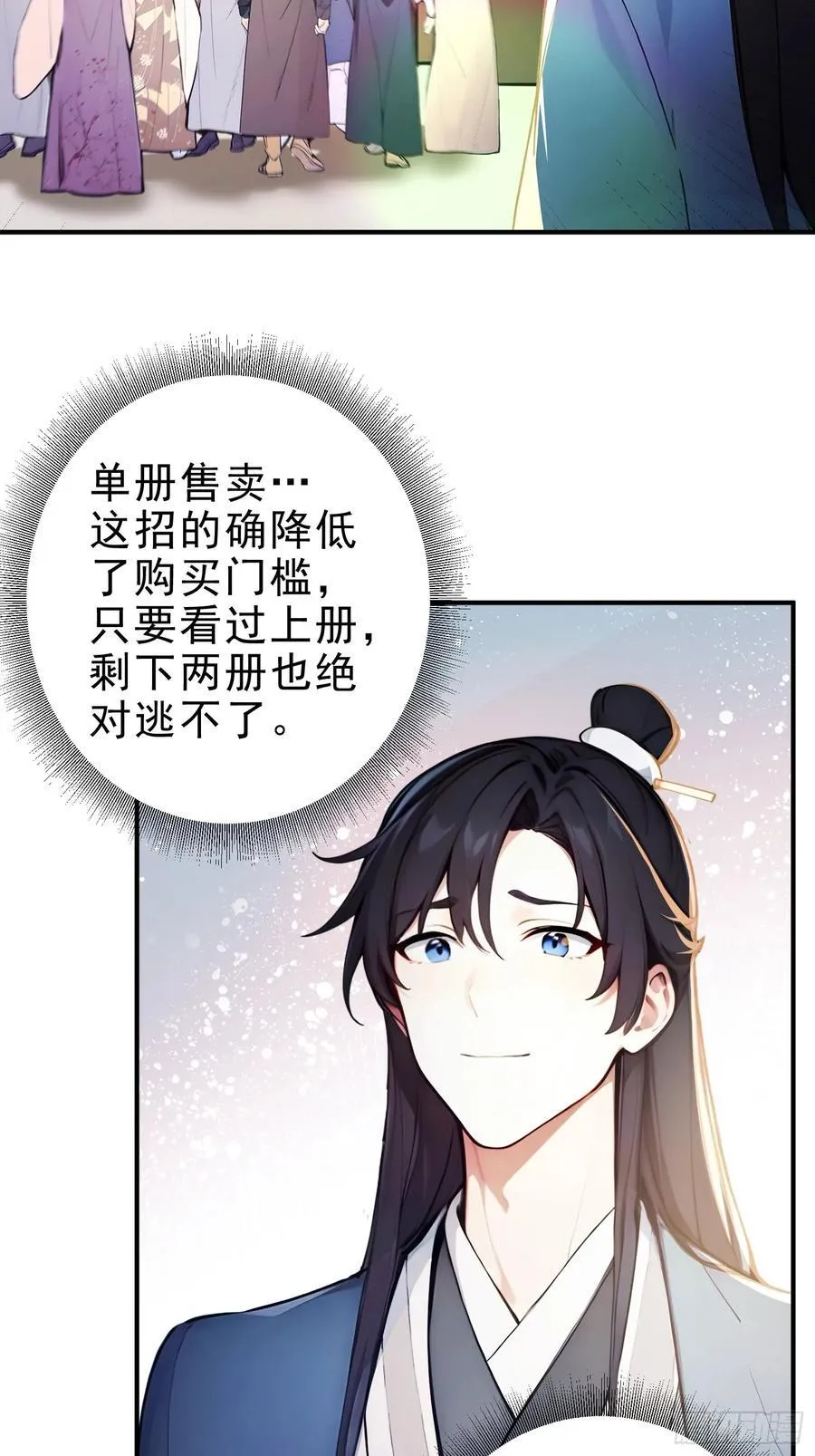 38 兄弟也吃醋！7
