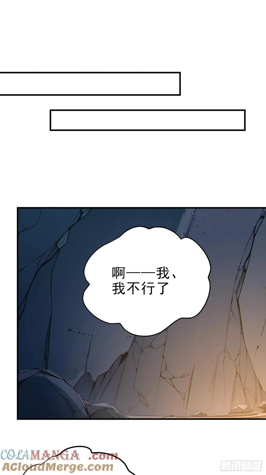 51 杀意成型39