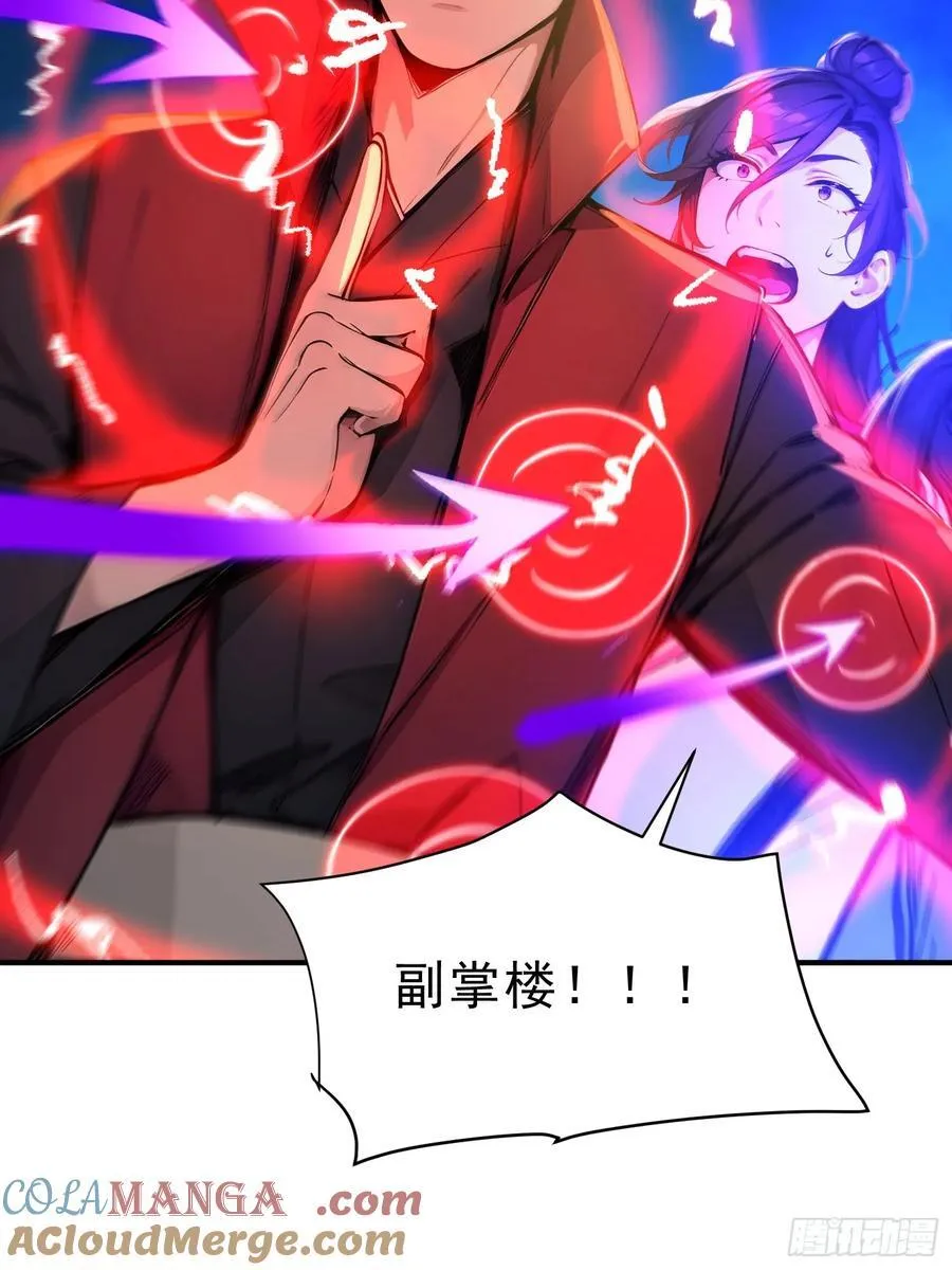 33 敢坏我的好事？！48