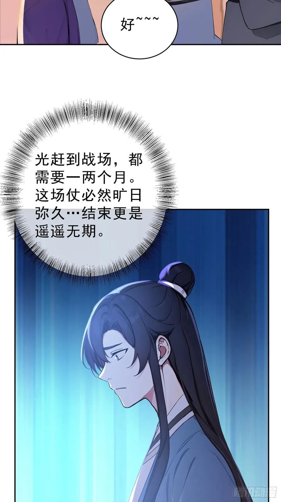 74 各自的打算！32