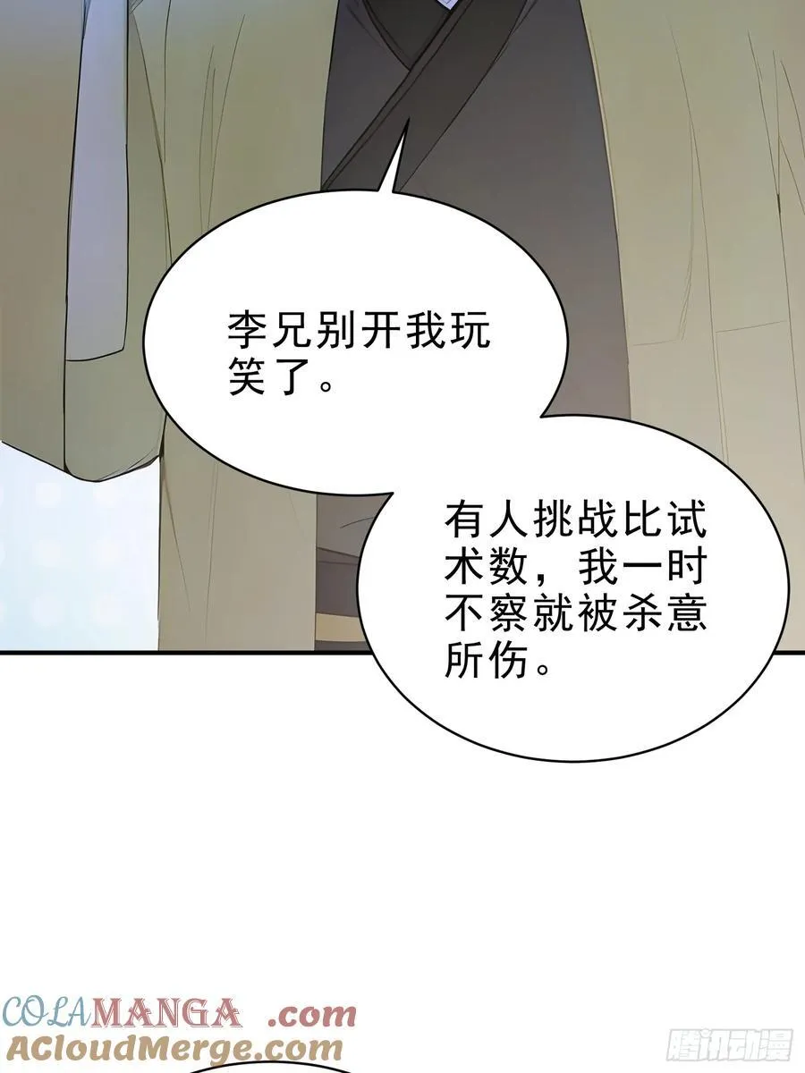 53 迎战27
