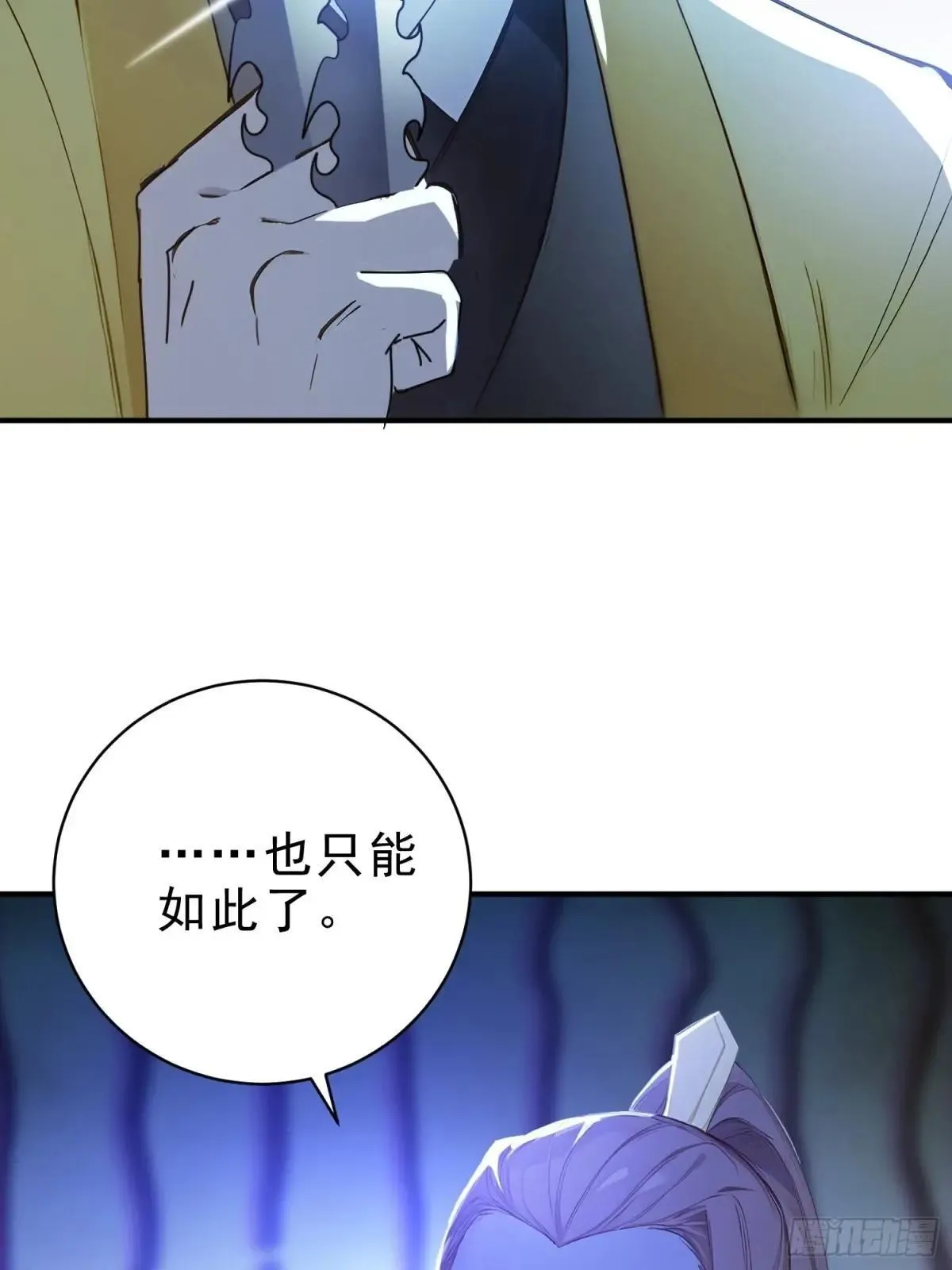 54   耍阴招逼出最强体！11