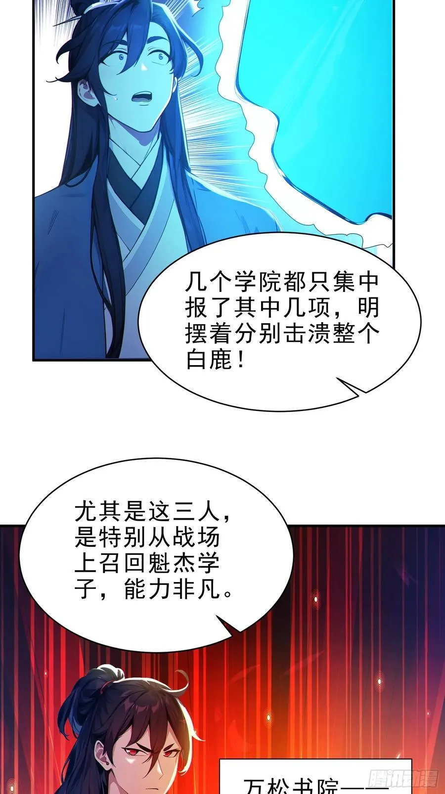50 围攻，白鹿书院！7