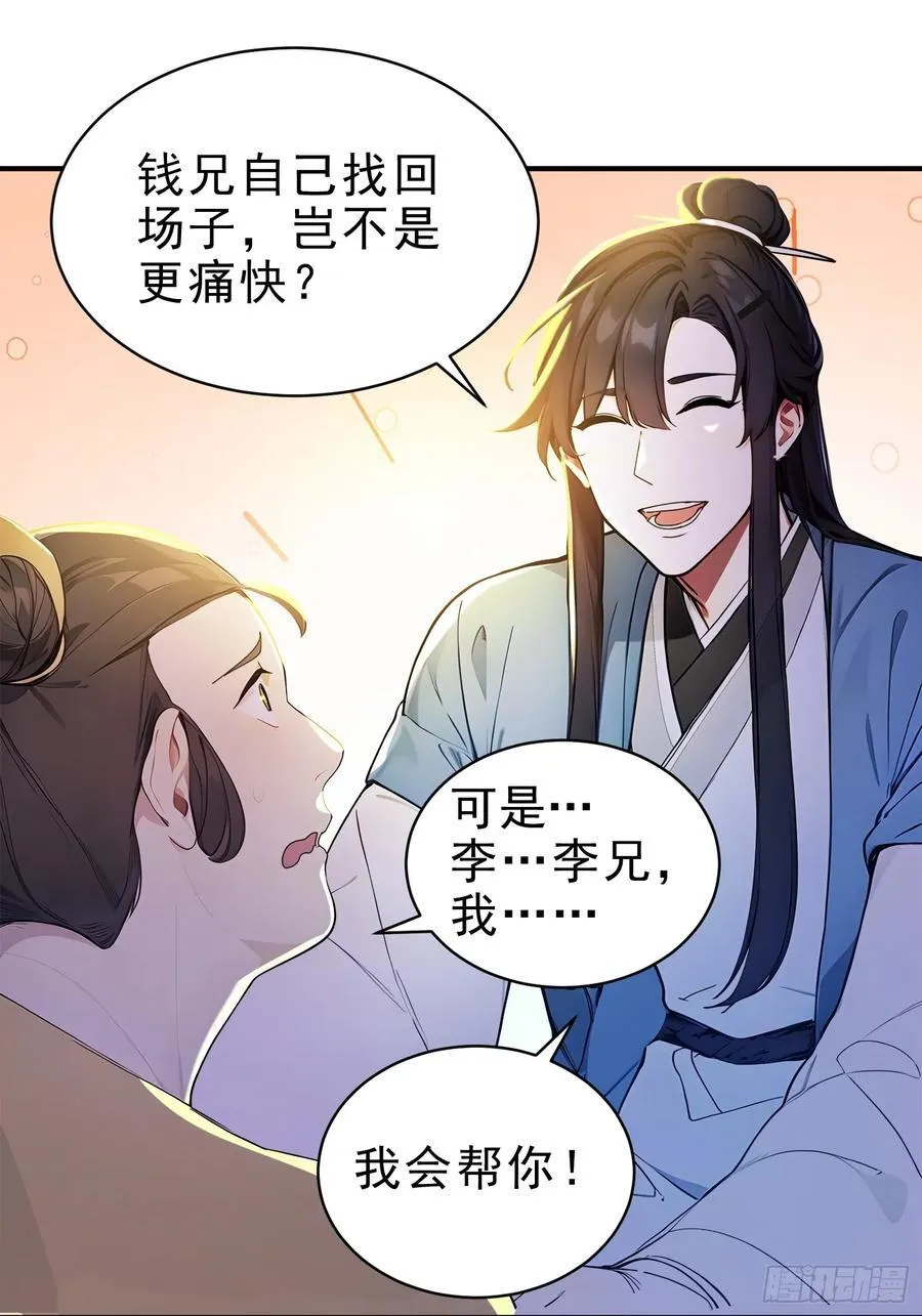 50 围攻，白鹿书院！17
