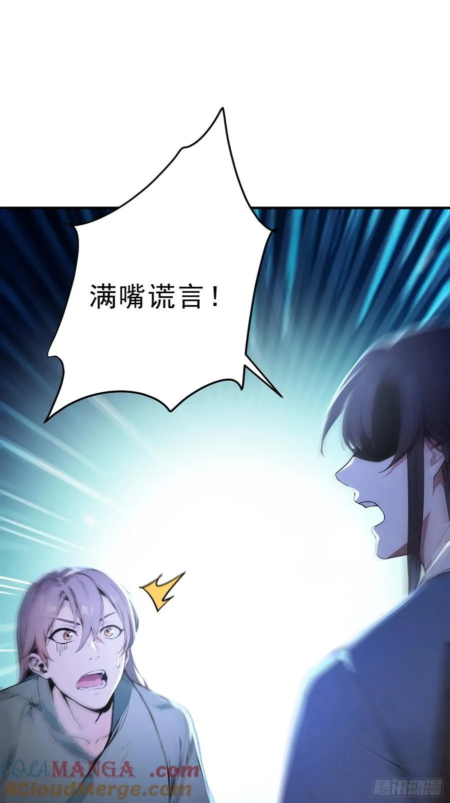 65 安公子遭难？！27