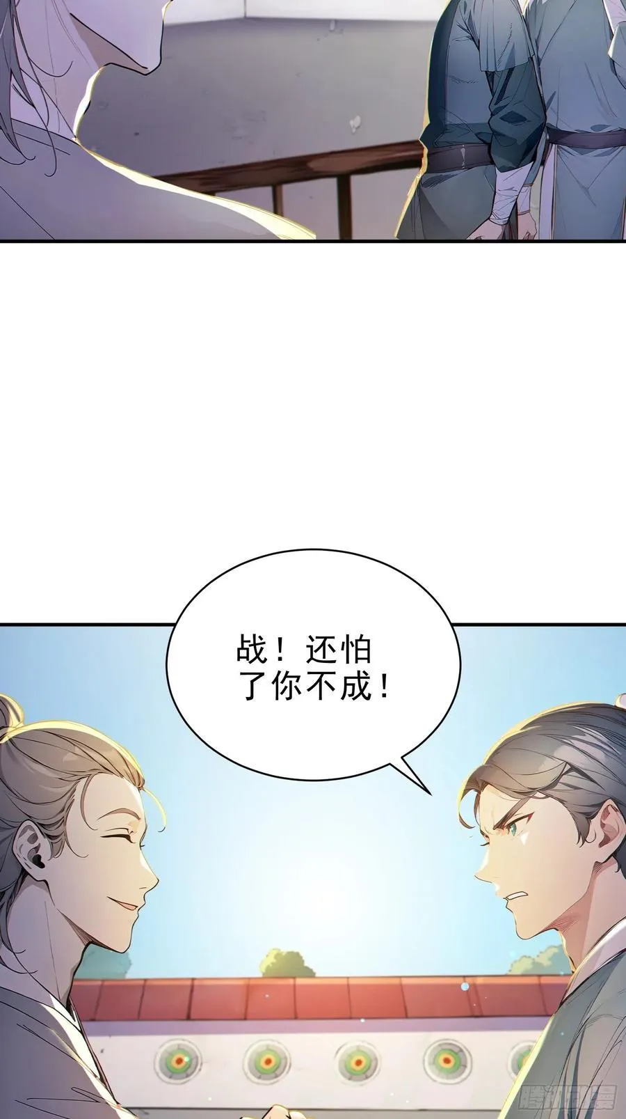 50 围攻，白鹿书院！32