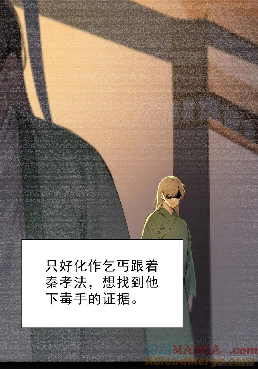 65 安公子遭难？！24