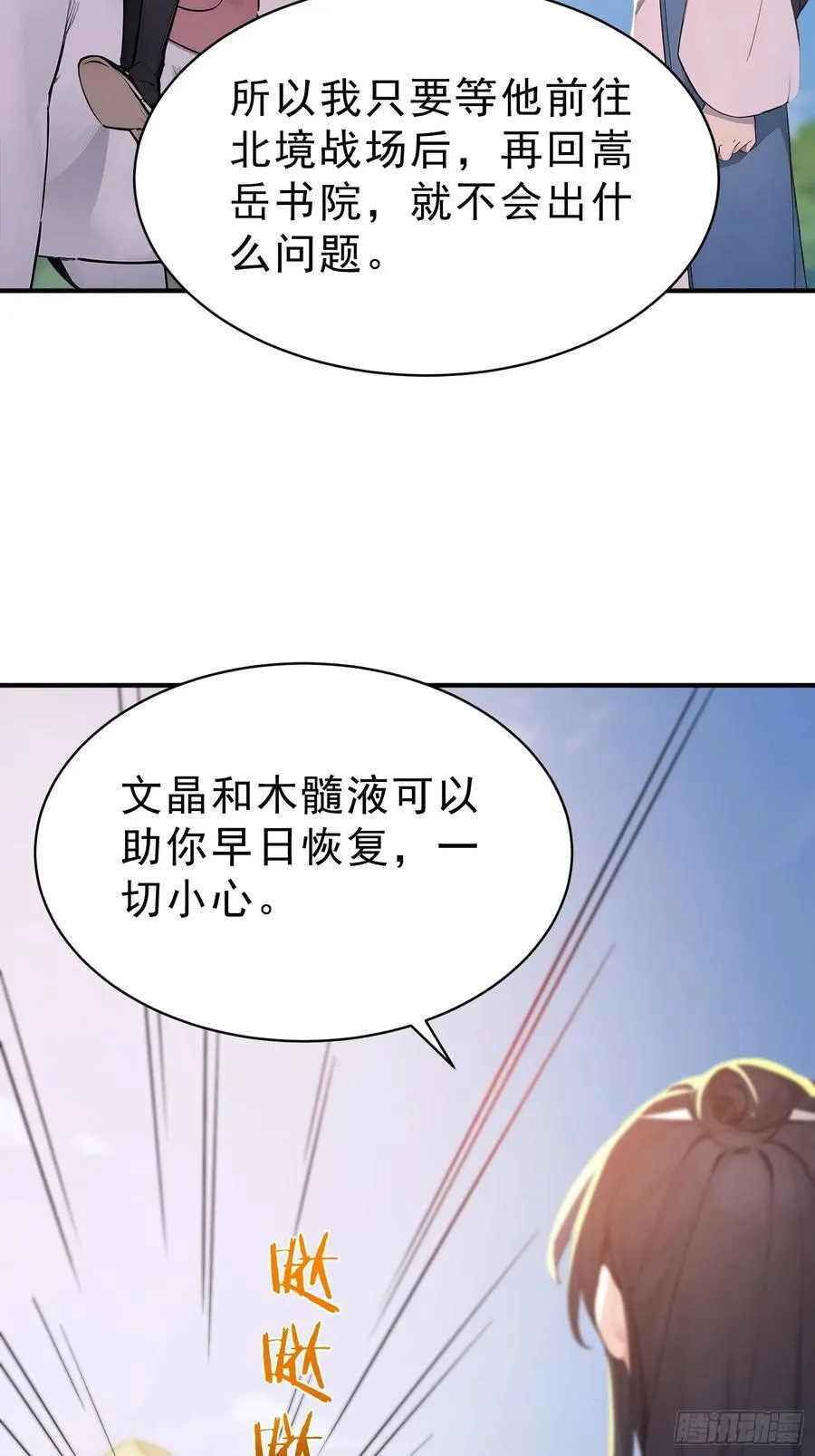 66 化圣！46