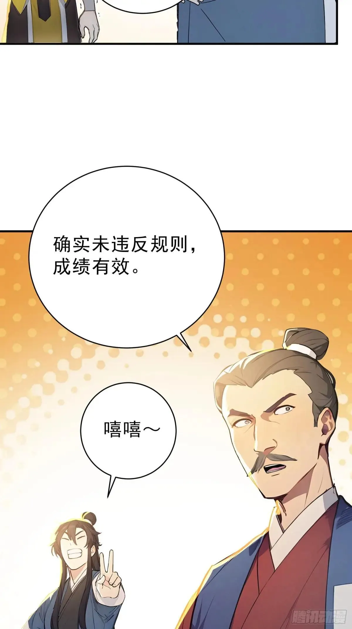 58   我劝你善良！21