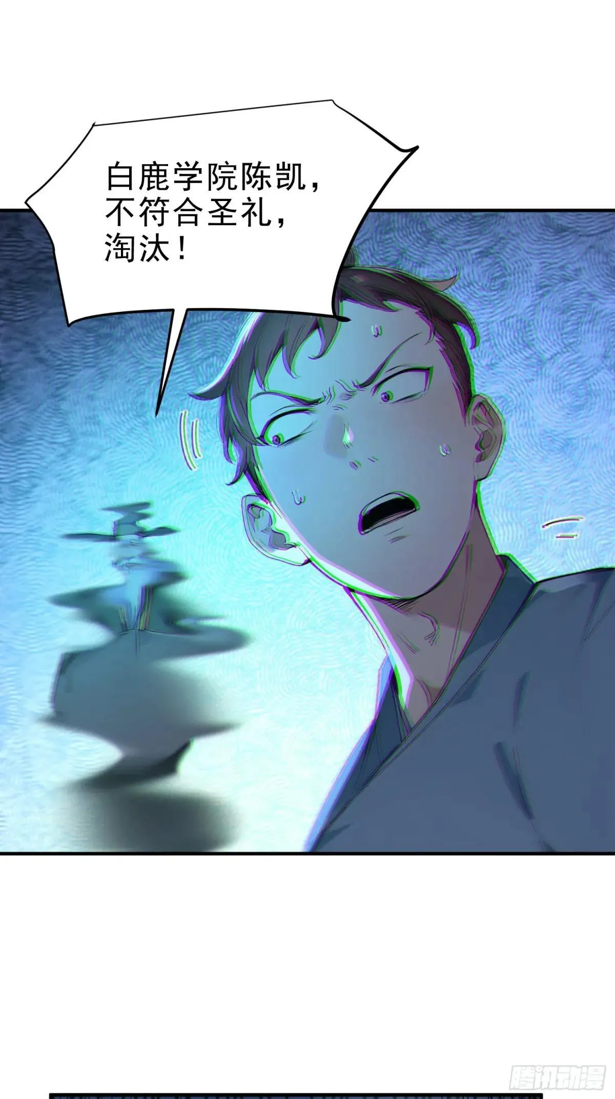 56   围攻白鹿学院！19