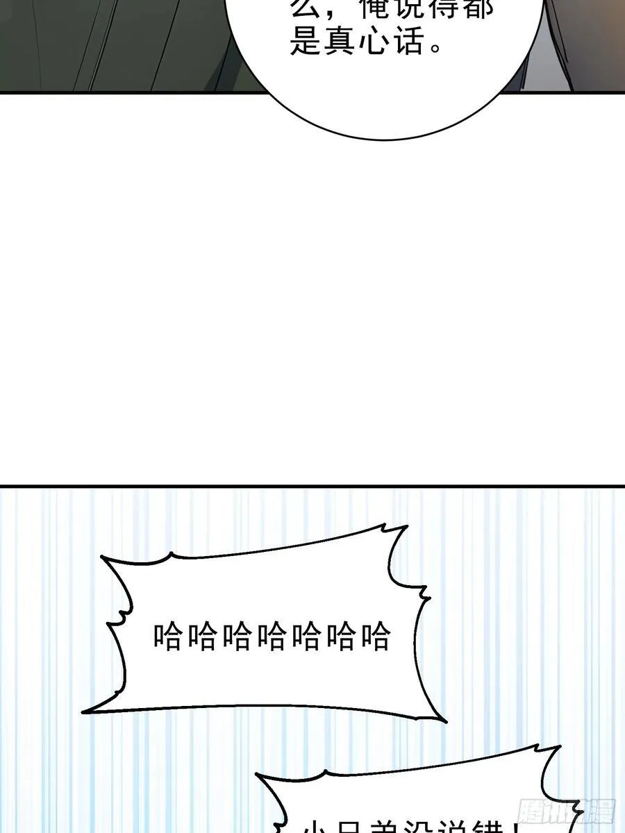 41 白鹿书院宣战！19