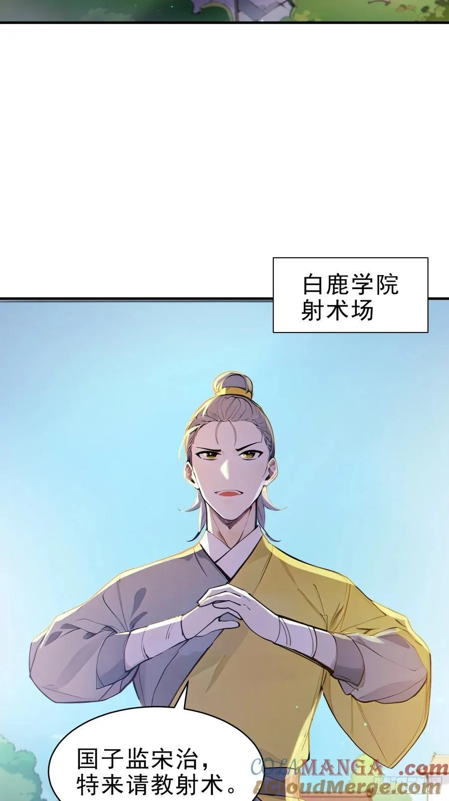50 围攻，白鹿书院！30