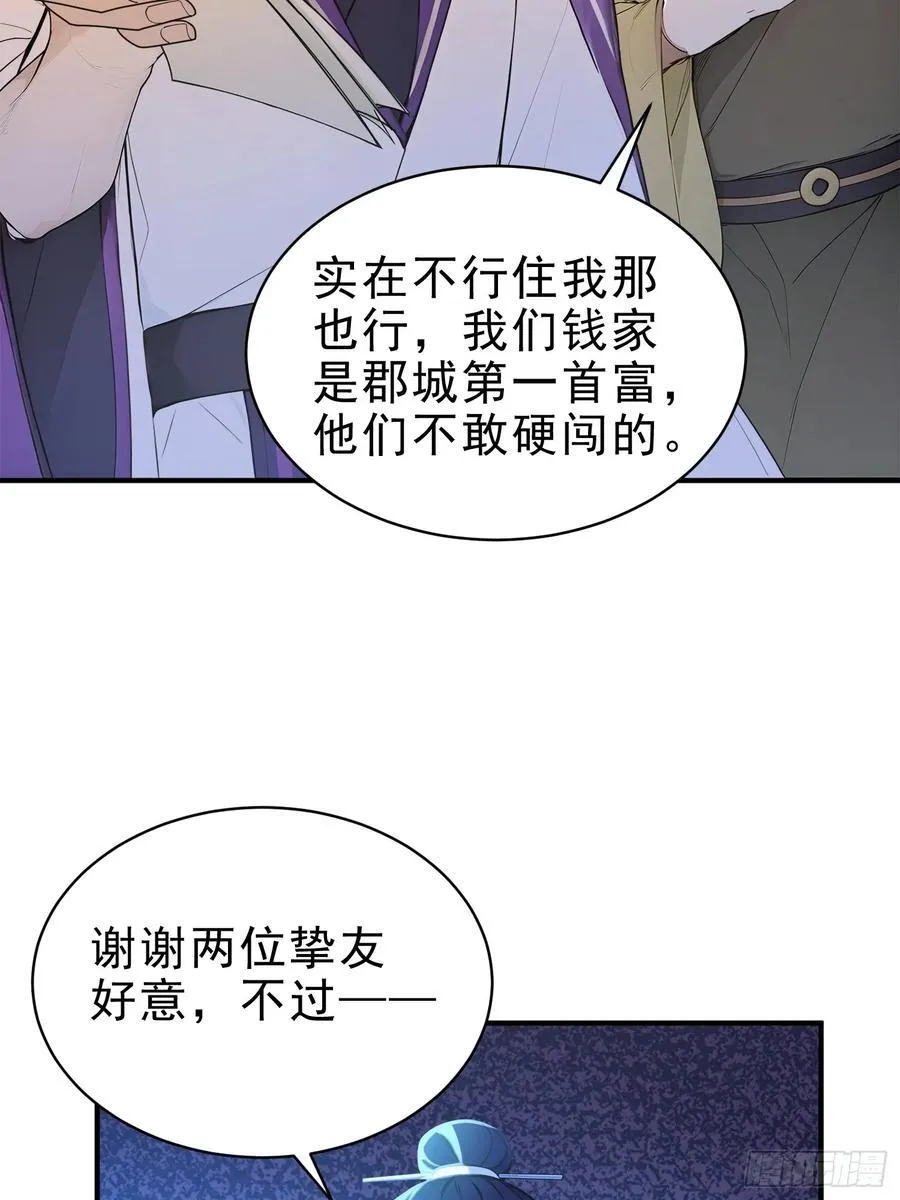 53 迎战32