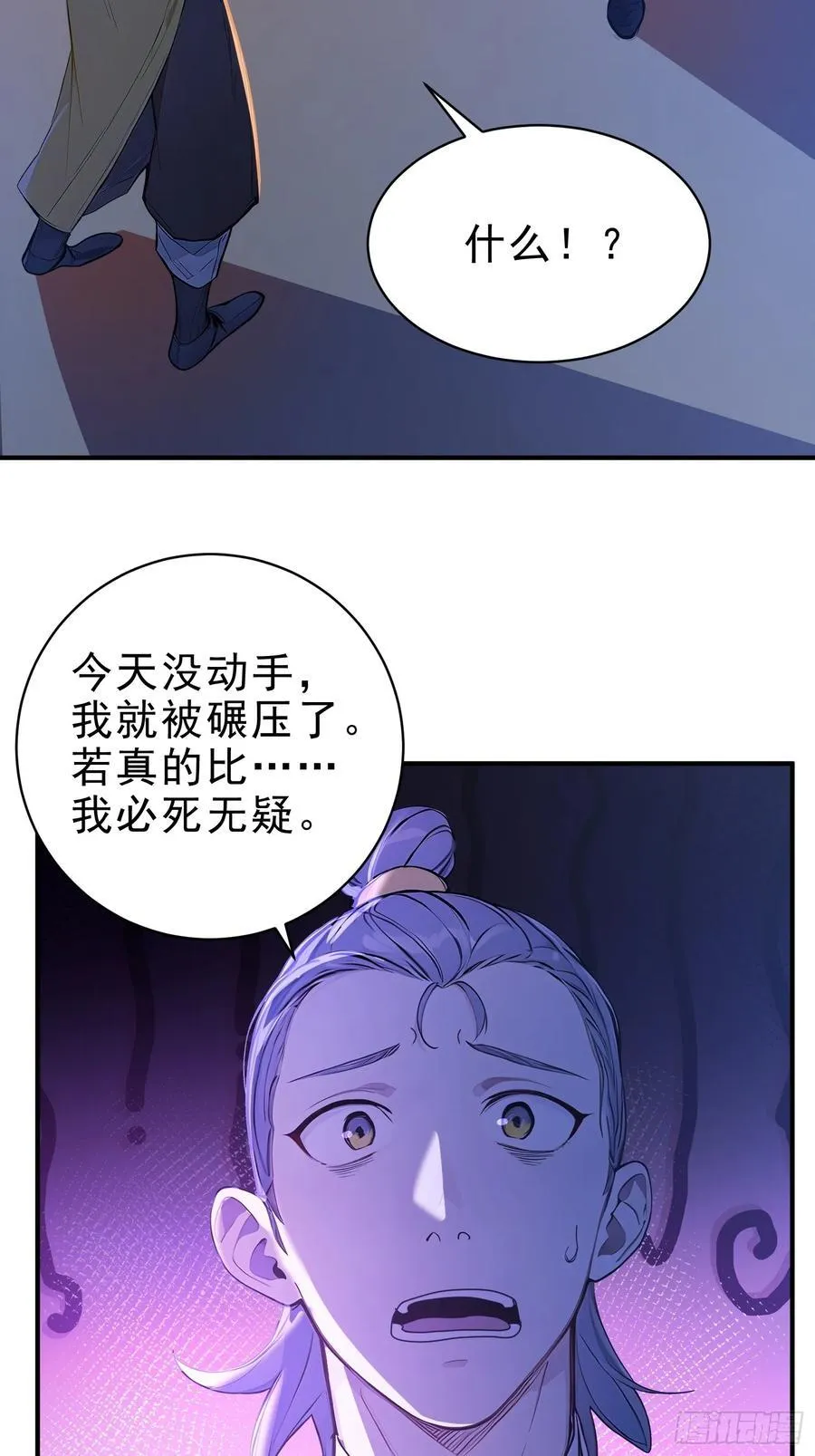 51 杀意成型14