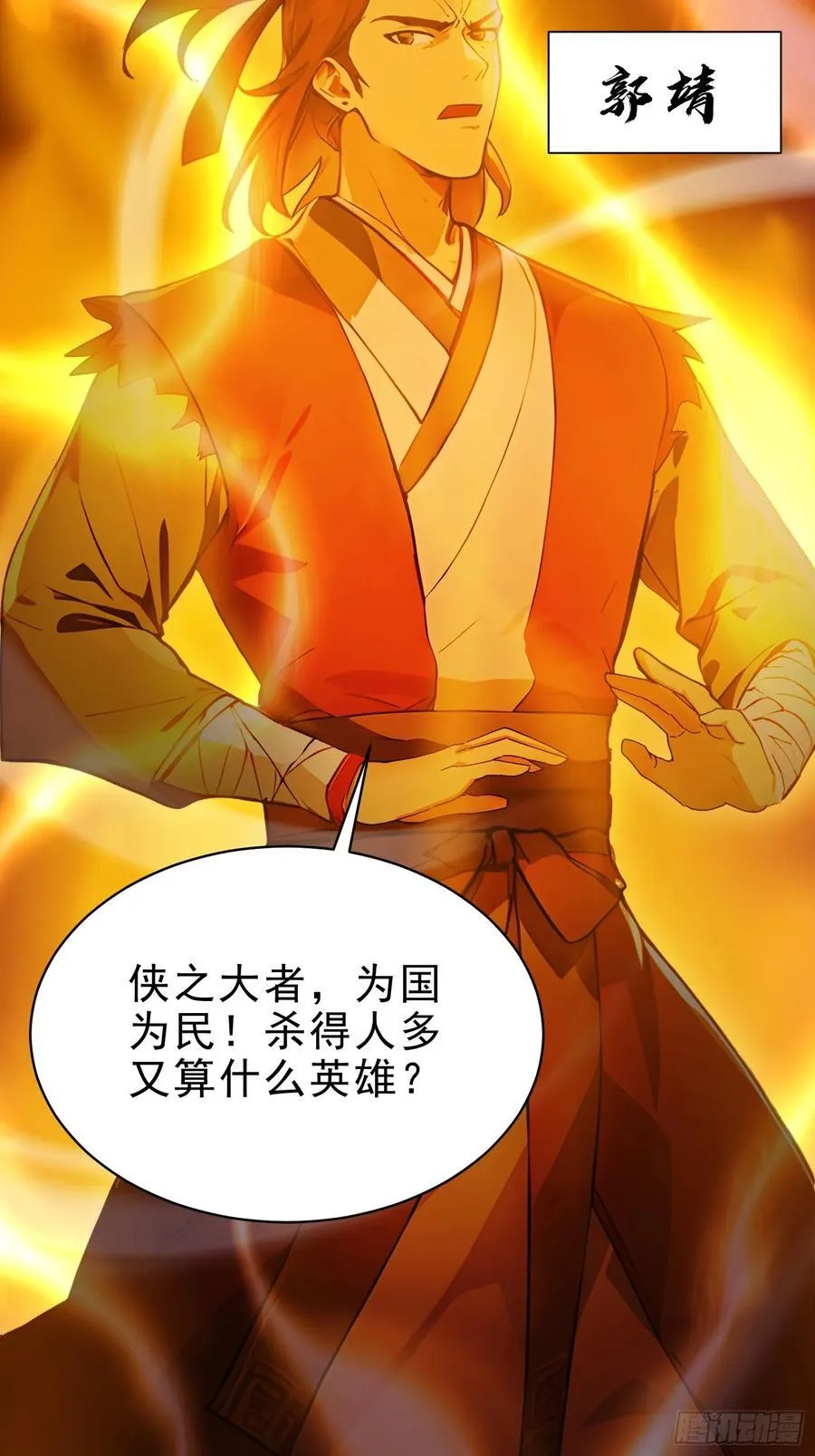 35 射雕英雄传！25