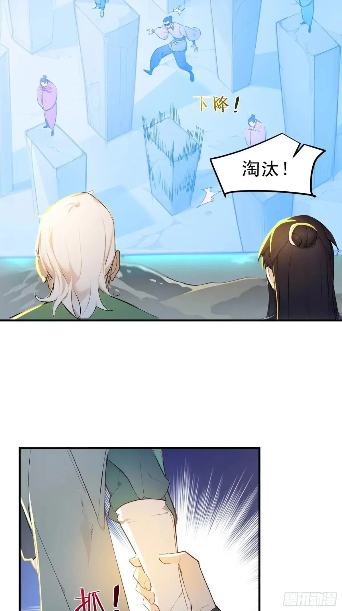 56   围攻白鹿学院！15