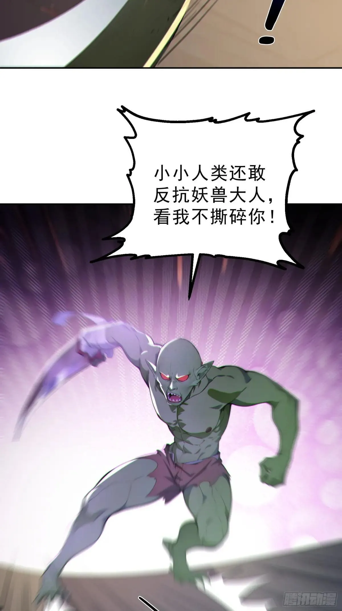 71   杀戮意境42
