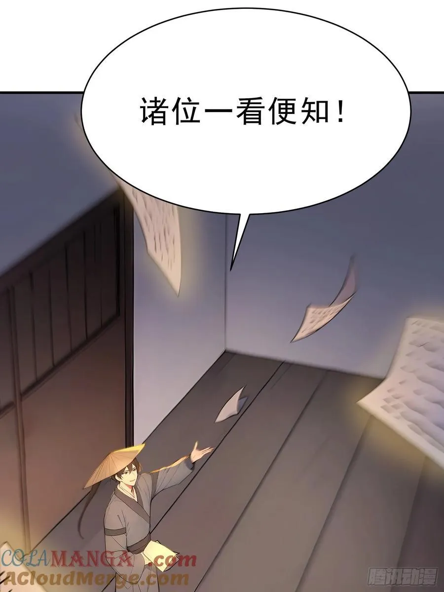 35 射雕英雄传！15