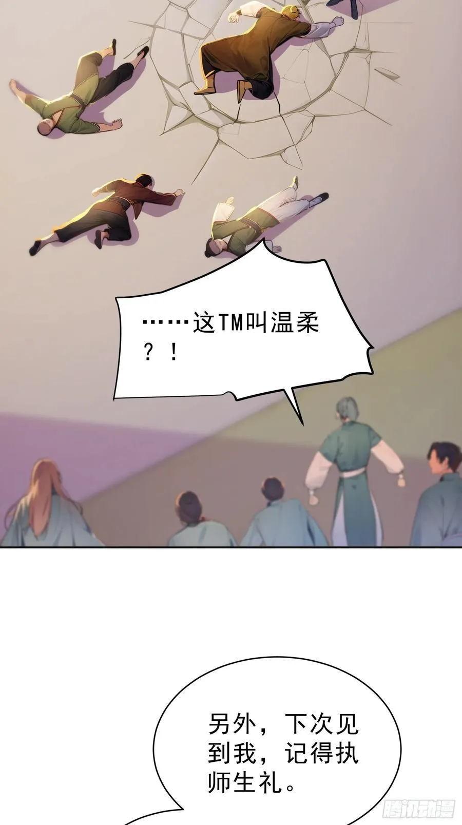 70 你管这叫温柔？29