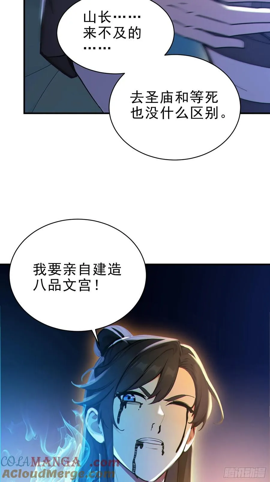 49 晋升，八品文宫！21