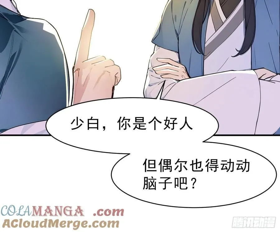 62 江湖的布局9