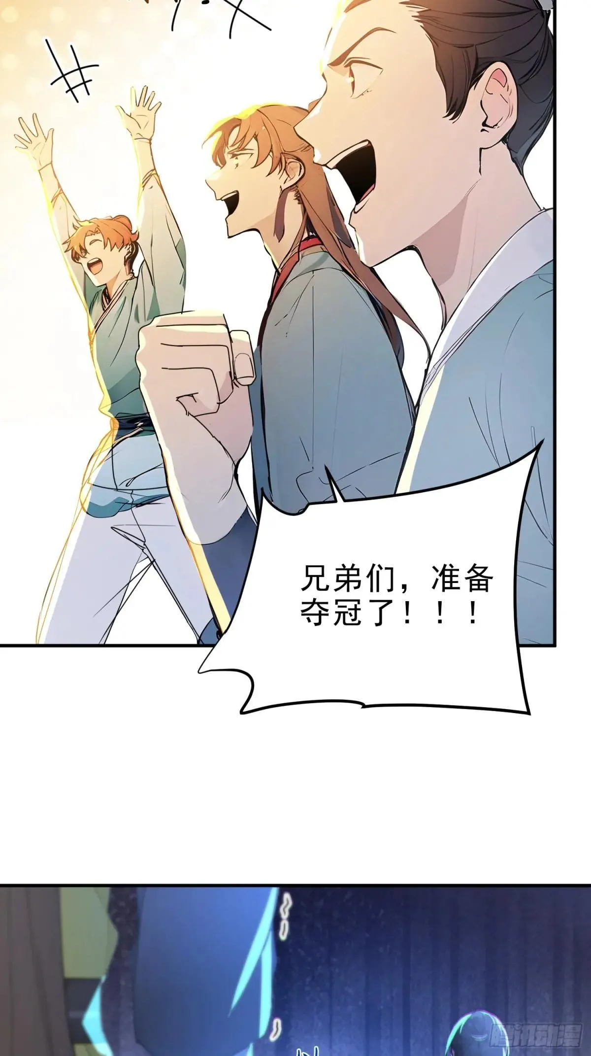 57   射箭英雄传！23
