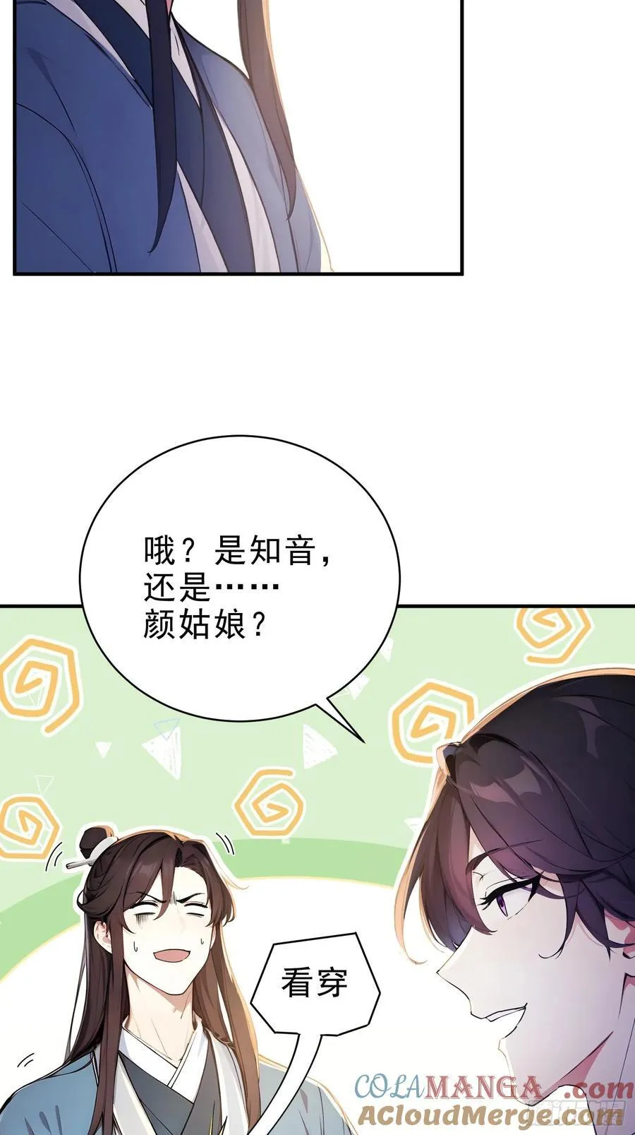 38 兄弟也吃醋！26