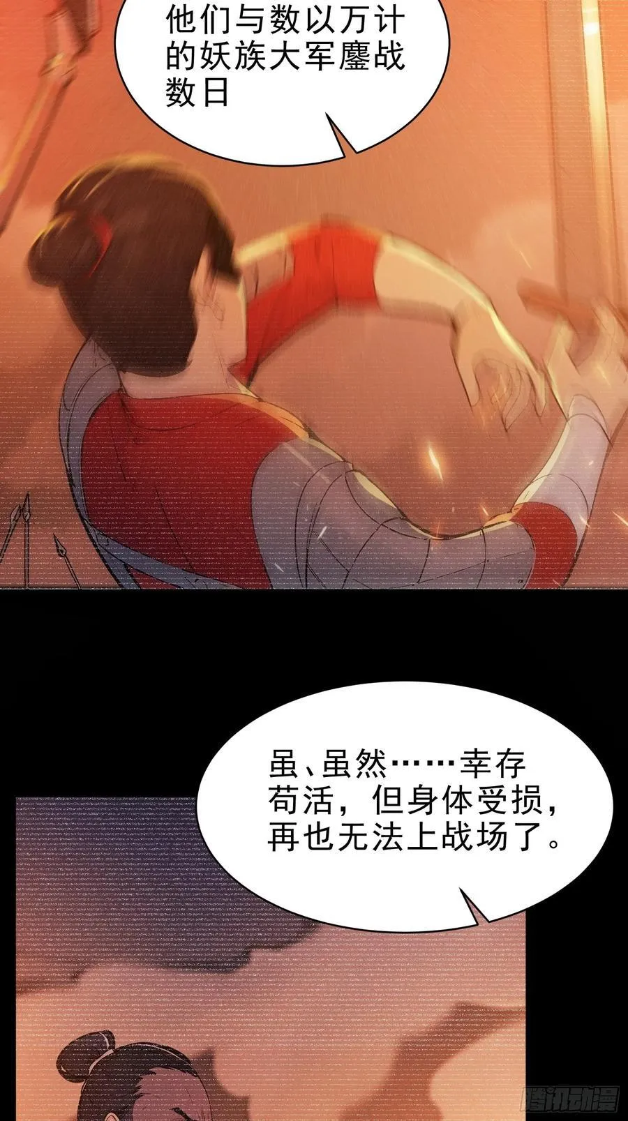 41 白鹿书院宣战！7