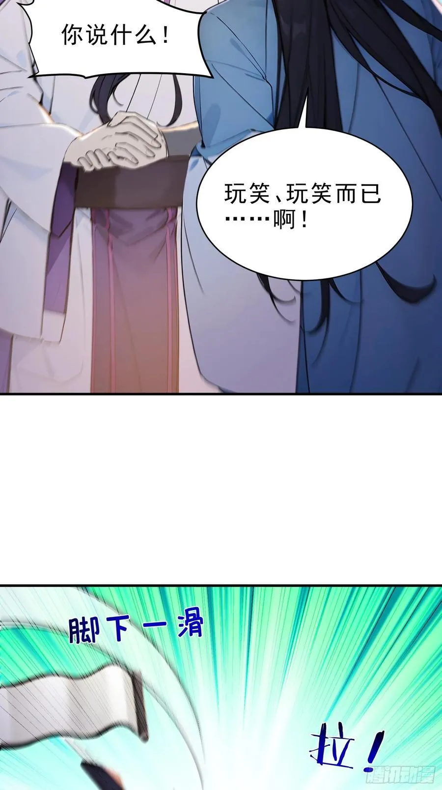 46 玩笑，开不起是吧？47