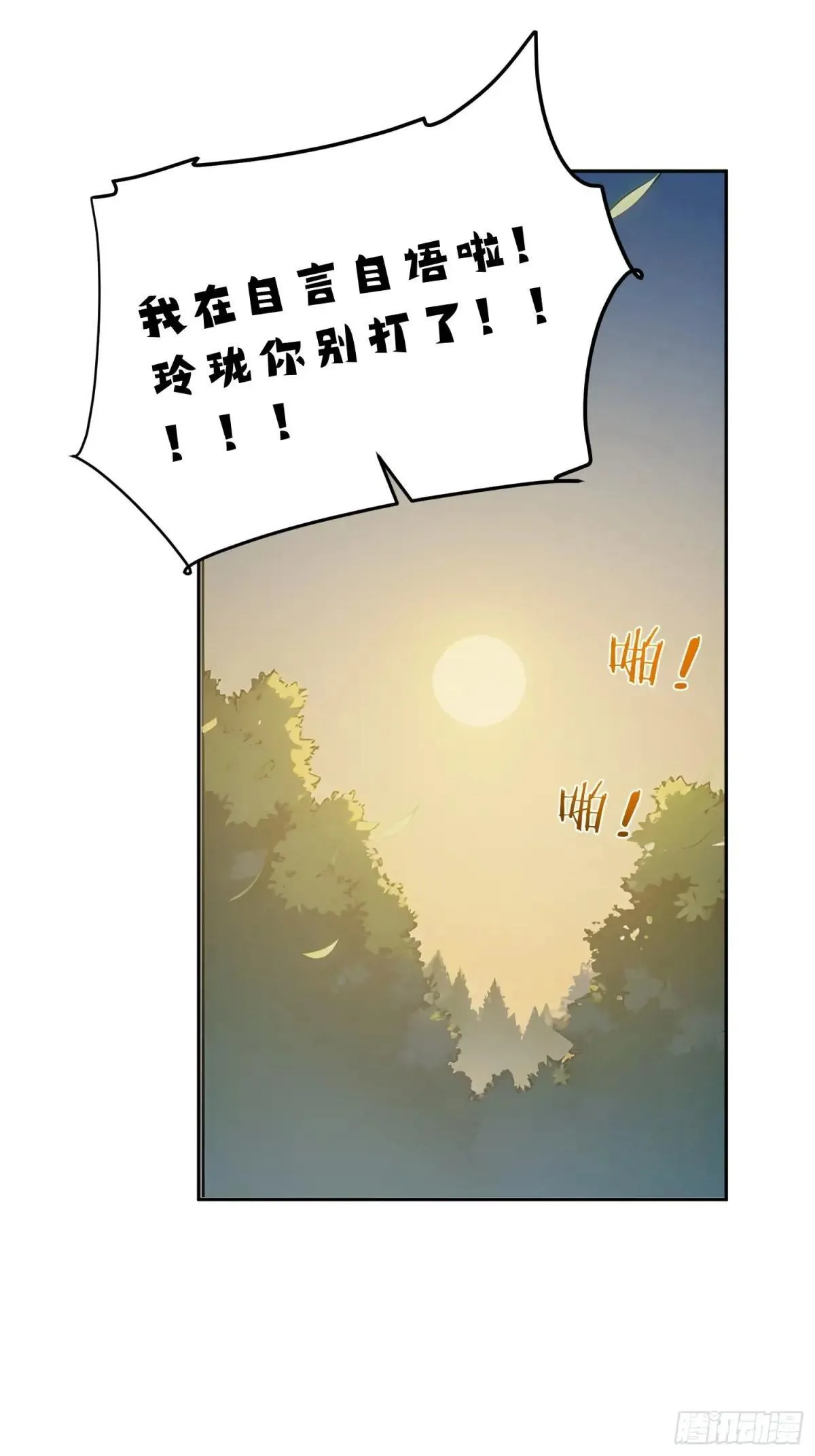 72    百兽大军攻城18
