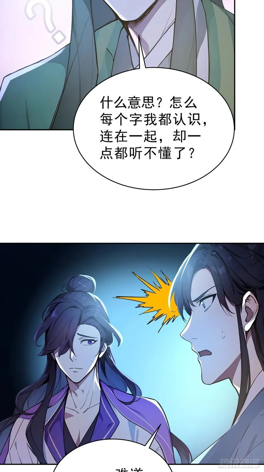 74 各自的打算！5