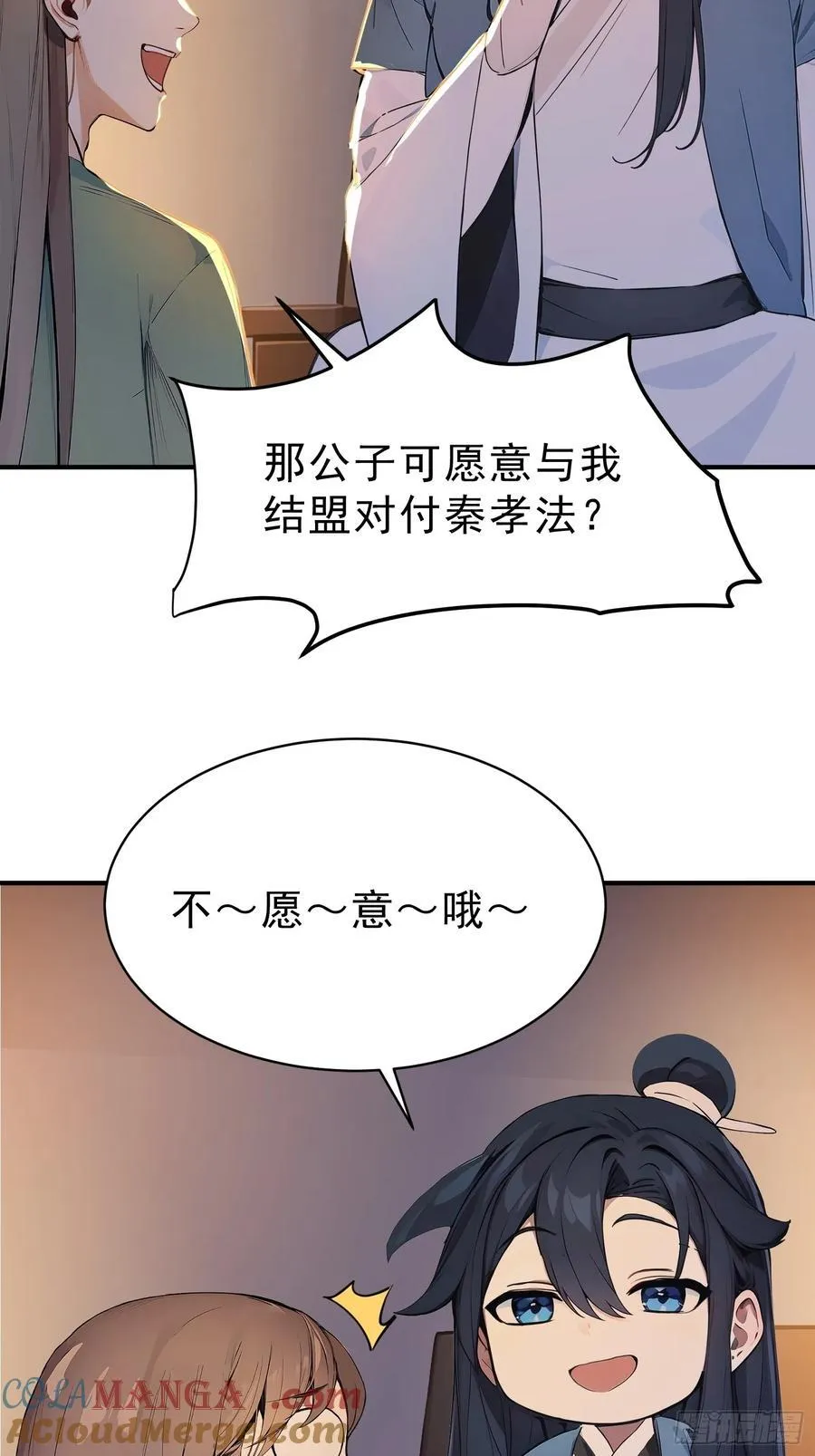 65 安公子遭难？！33