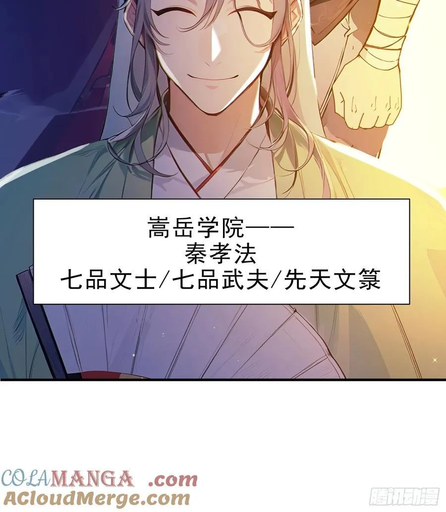 50 围攻，白鹿书院！9