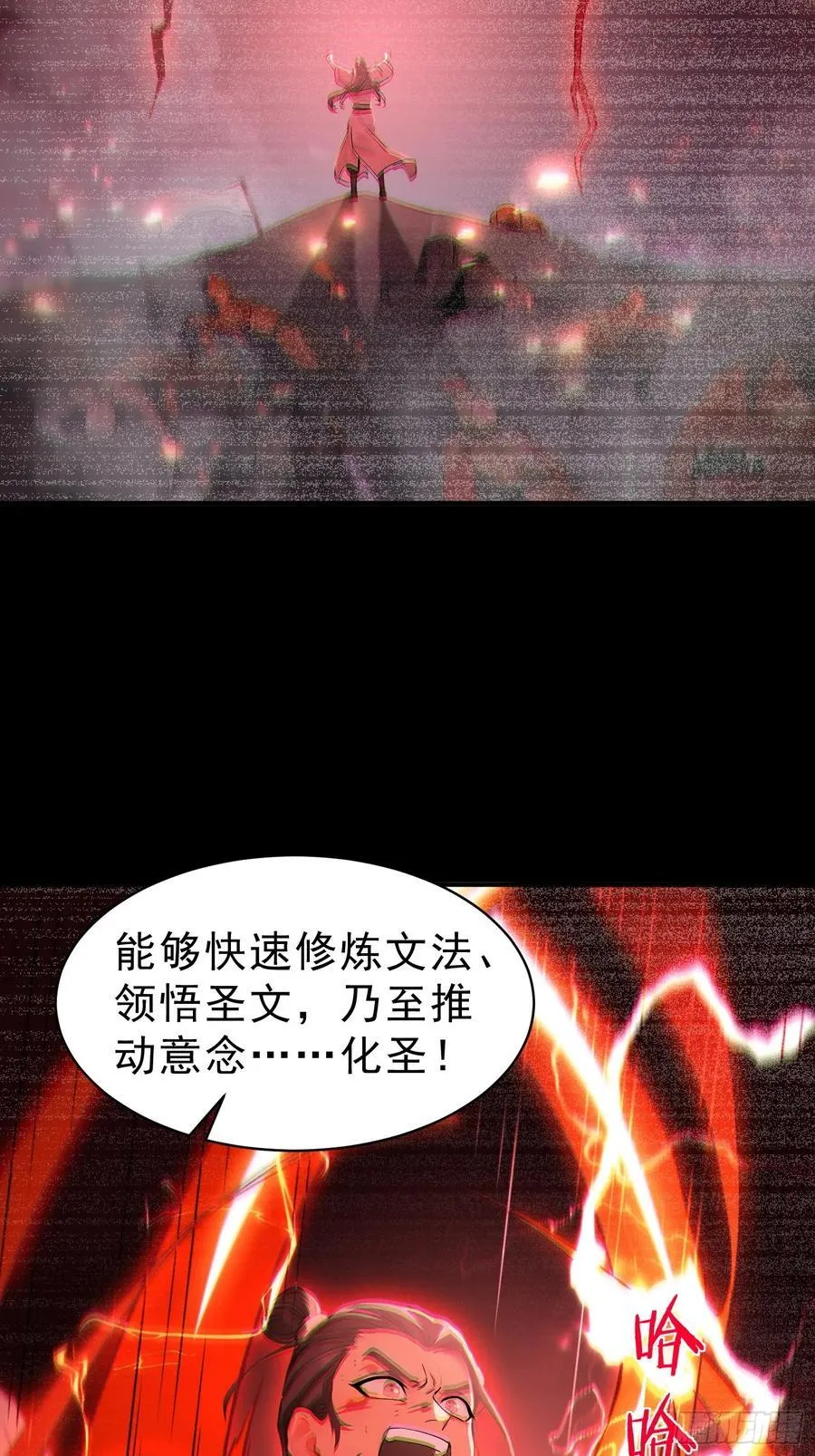 66 化圣！43